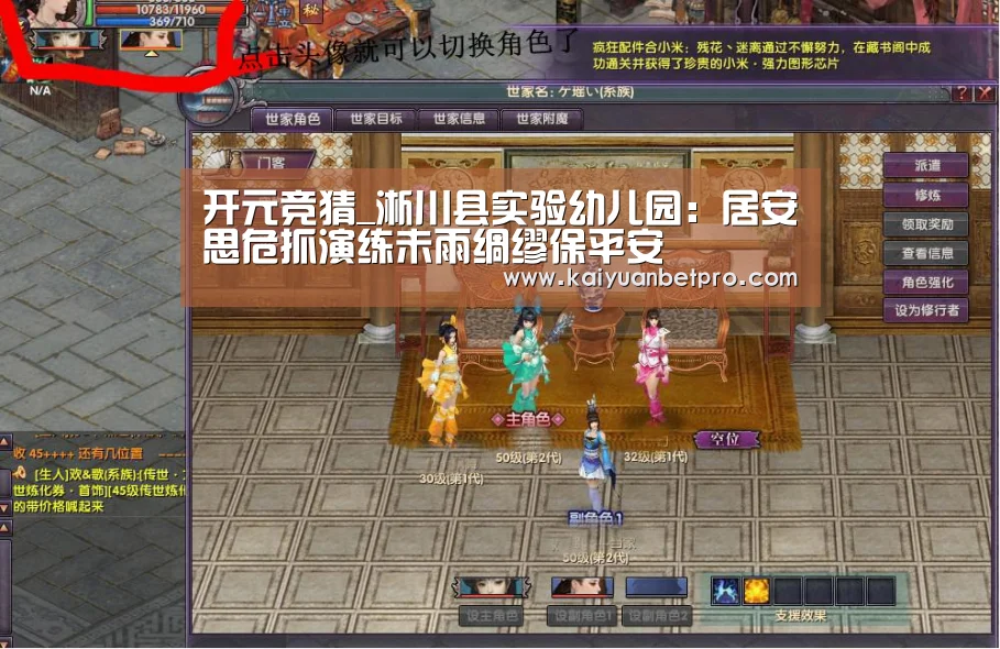 开元竞猜_淅川县实验幼儿园:居安思危抓演练未雨绸缪保平安(图2) 开元登录