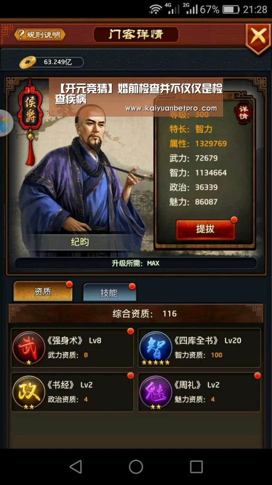 【开元竞猜】婚前检查并不仅仅是检查疾病(图2) 开元登录