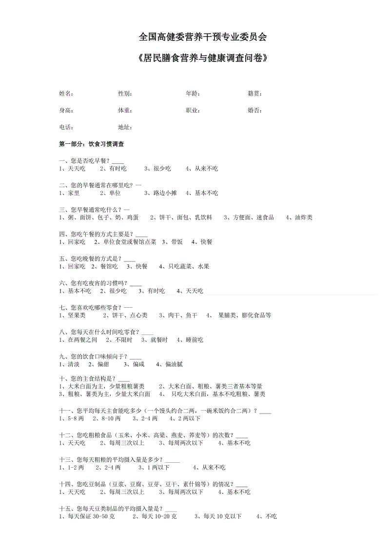 【开元竞猜】举行全省消防救援队伍全员岗位大练兵活动(图3) 开元竞猜