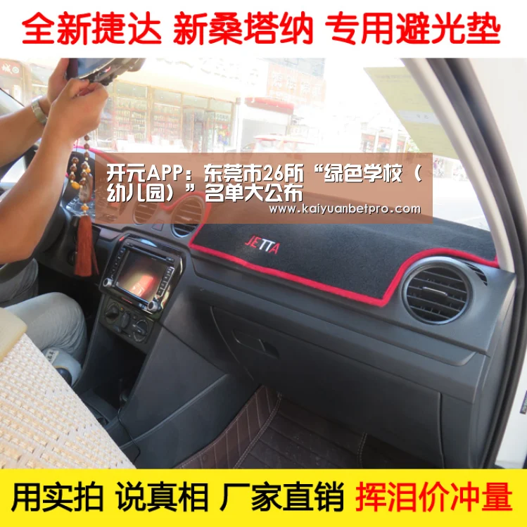 开元APP:东莞市26所“绿色学校(幼儿园)”名单大公布(图1) 开元APP